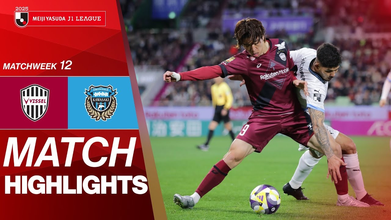 #ไฮไลท์ฟุตบอล [ วิสเซล โกเบ 2 - 1 คาวาซากิ ฟรอนตาเล่ ] เจลีก ญี่ปุ่น 2025/17.4.68